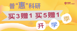<strong>2025开学季活动（买就送）</strong>